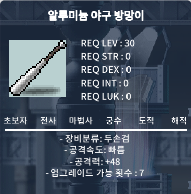 알루미늄 야구 방망이 / 공48 / 8만 / 팝니다 팜 ㅍ / 80000 / https://open.kakao.com/o/sW6sn71f