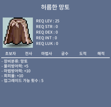 노작 허망 [팜] / 290만 / 노작 허름한망토 / https://open.kakao.com/o/gNeletVf