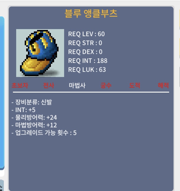 블루앵클부츠 인5 / 500000