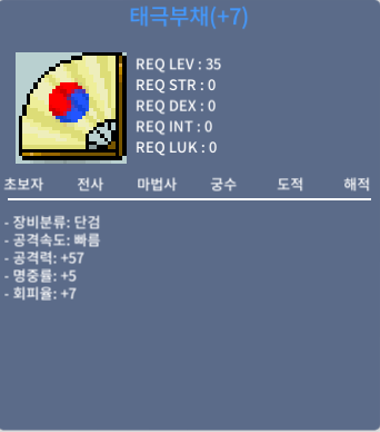 [판매완료]태극부채 / 태부 작 / 공57 , 공57 + 럭3 / 50만,60만 팝니다