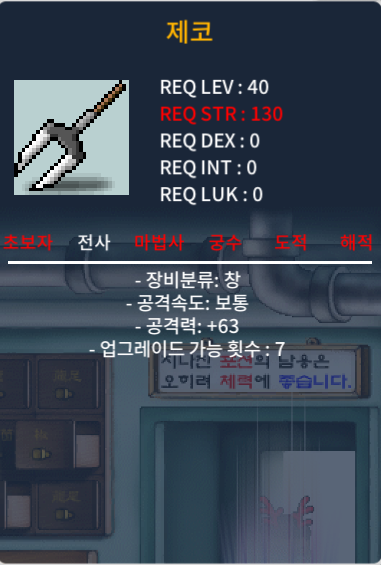 제코 노작 공63 / 200000