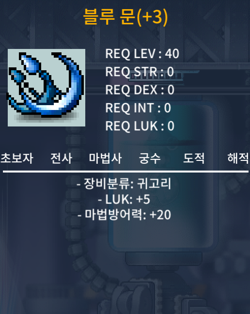 럭떡 귀고리 팜 / 70 / 블루 문 40제 럭5 / https://open.kakao.com/o/sPgYhZOf