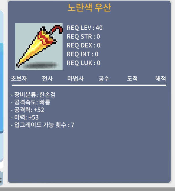 노란색 우산 / 15 / 마53 40제 노작