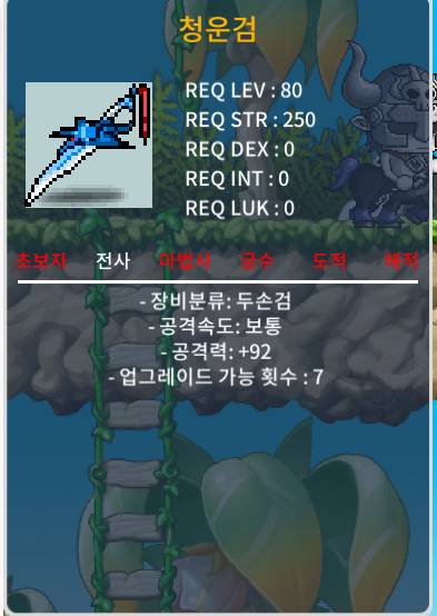 청운검 1상옵,2상옵 / 100만/250만 일괄320