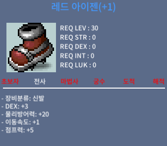 레드아이젠 / 신점 1작 / 40
