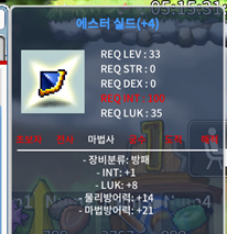 에스터 실드 / 950 / 합9 (인1 럭8) / https://open.kakao.com/o/s9Z8shXf