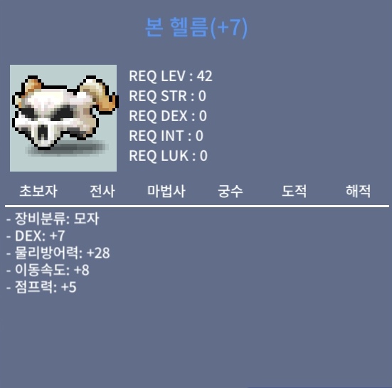본헬름 / 1500 / 덱떡 / 카톡 오픈채팅