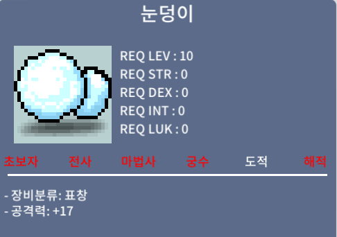 눈덩이 / 15만