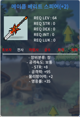 8/95 베리트스피어 2500팝니다 / 25000000 / https://open.kakao.com/o/swjxVSZf
