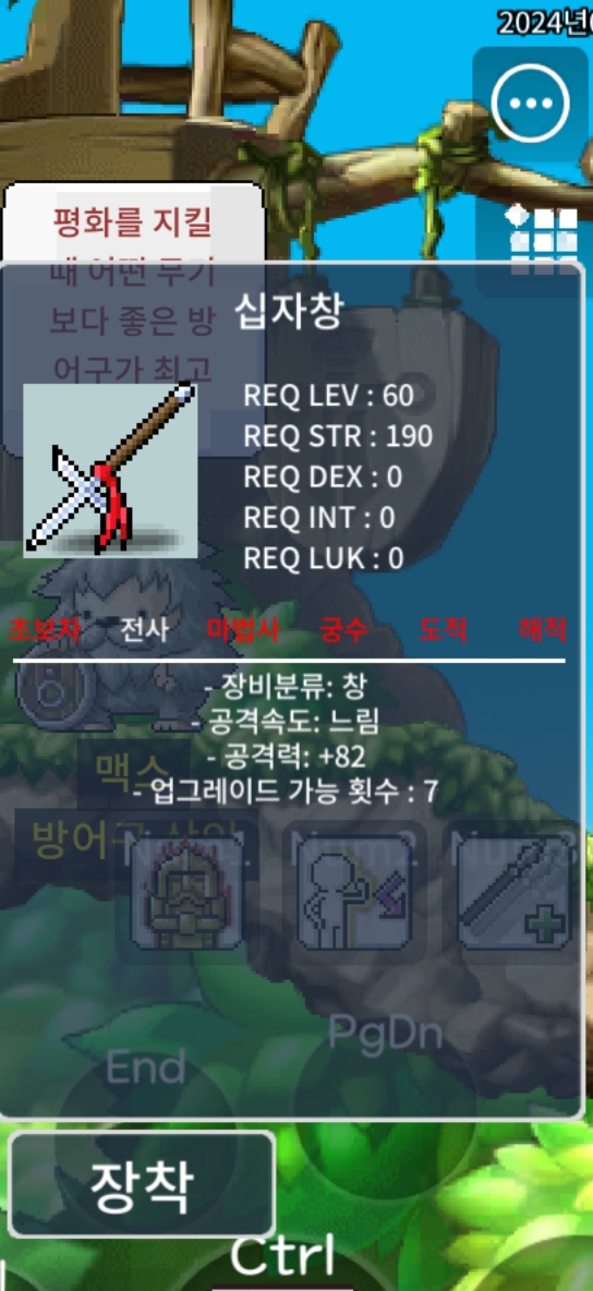 십자창 중옵 공82 / 30 / 중옵 노작 / https://open.kakao.com/o/gmCHVlWf