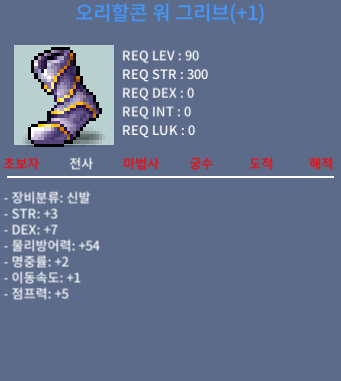 합12 오리할콘 워 그리브 / 2000 / 합12(힘3/덱7/명3) / https://open.kakao.com/o/se8KOULf