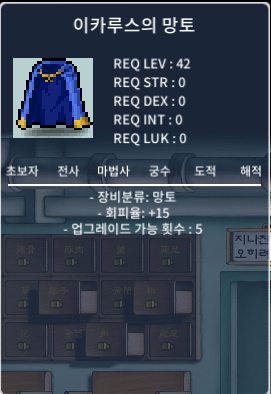 [급처] 노작 이카루스의 망토 / 회피이카 / 250만 / 최저가판매 / https://open.kakao.com/o/sRplyz9f / 250만