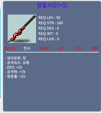 장팔사모 / 5명작 / 200만 / 채팅주세요 / 바로확인가능 / 2000000