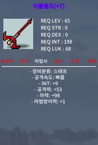 이블윙즈 / 1억 급처 / 합마 107 / 채팅주세요