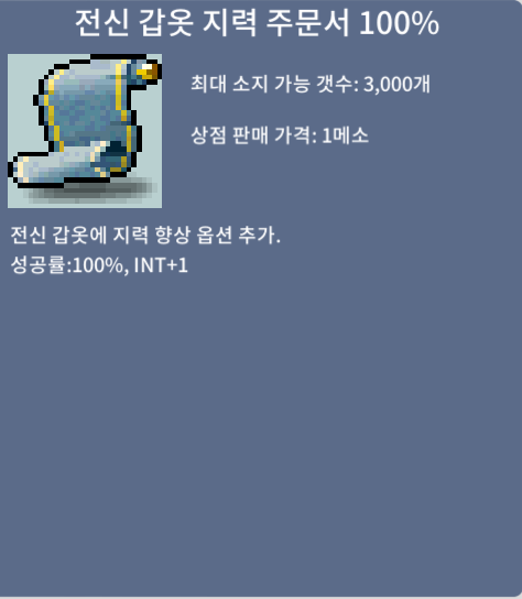 전지 100% / 500 / 3장 / 댓 또는 채팅 (대기중)