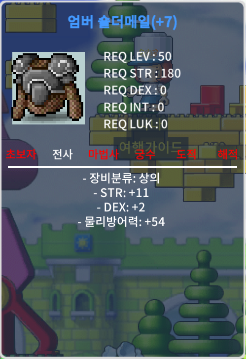 50제 상힘떡 엄버 숄더메일 / 250 / 합13(힘11 덱2) / https://open.kakao.com/o/s0WfcfQf