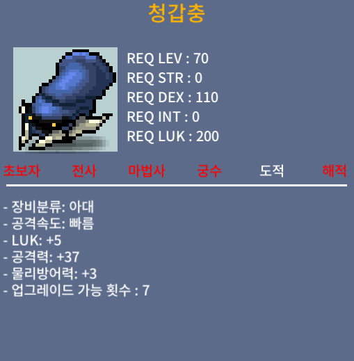 청갑충 / 3000만 / 3상옵 5/37