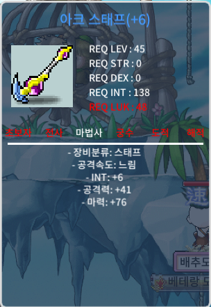아크 스태프 / 1200만 / 합마 82 / https://open.kakao.com/o/sbvgPfUf