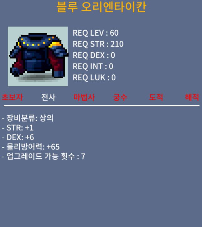 블루오리엔타이칸 / 30 / 60제 합7 / 오픈카톡 : https://open.kakao.com/o/gXyFR5Rf 디코 : 만겨후 mangyeohu_57993