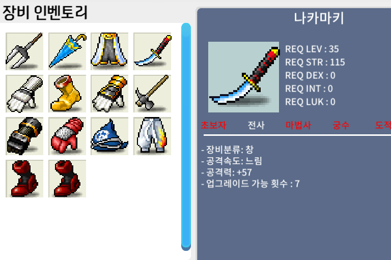 나카마키 노작 공57 (중옵) 12만에 팔아요 / 12만