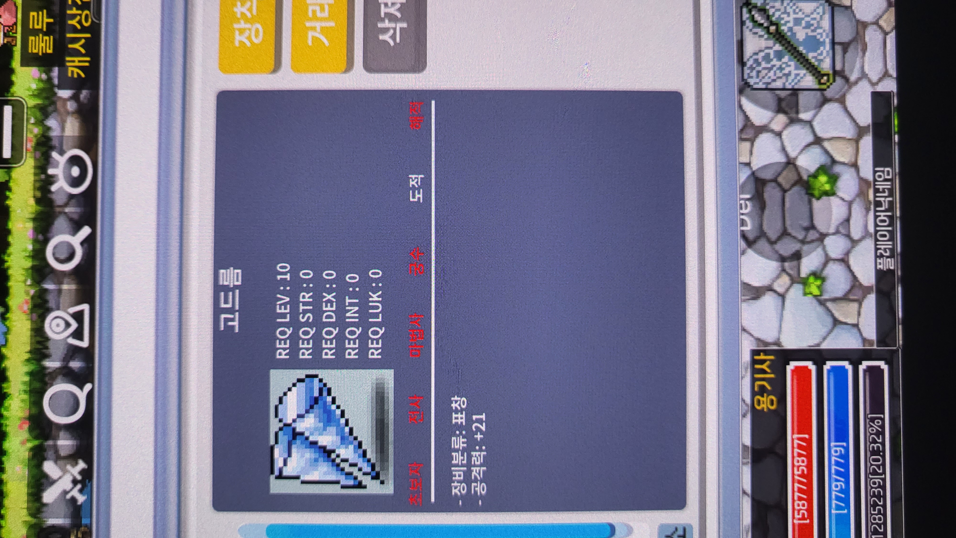 고드름 / 500 / 팝니당 / https://open.kakao.com/o/sxjm2NUf