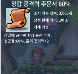 장공60퍼 / 110만 / 팜 / 장갑공격력60 / 350000 / https://open.kakao.com/o/sgApbmfg