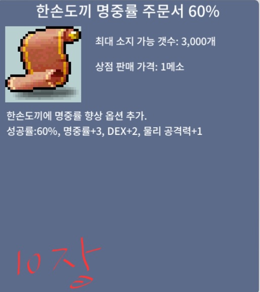 한도명 60% 장당 3 (10장 보유 중) / 30000 / https://open.kakao.com/o/sYQi64Tf