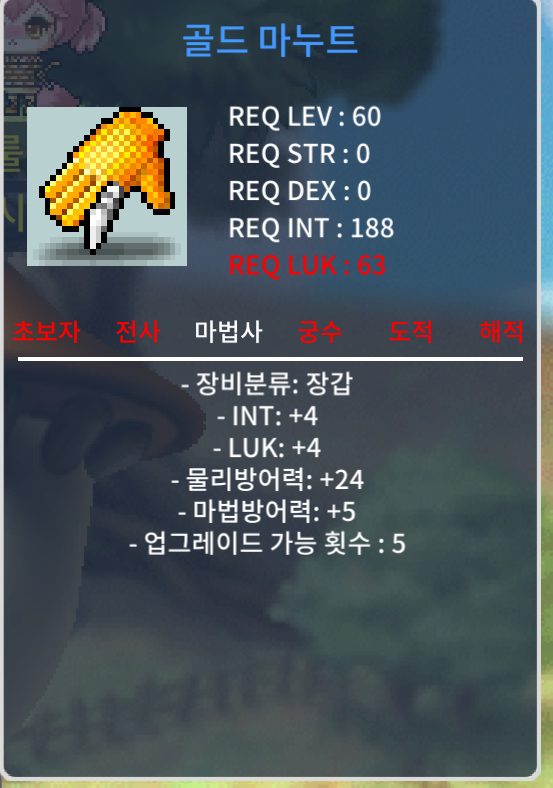 60제 골드 마누트 인4 럭4 750 ㅍ https://open.kakao.com/o/sAf02G4e / 750