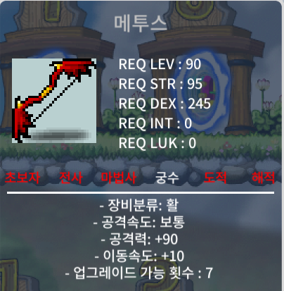 공90 중옵 메투스 / 60