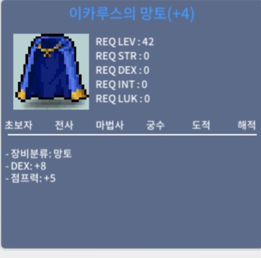 덱8 점프이카 / 2800만