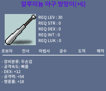 알루미늄 야구 방망이 / 200만 / 명중60퍼 6작 / https://open.kakao.com/o/sdjOQdSf