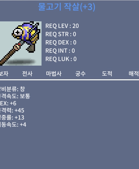 물고기작살/공45/명중률13/덱6 / 200만 / 물고기작살 / https://open.kakao.com/o/sgmFUuVf