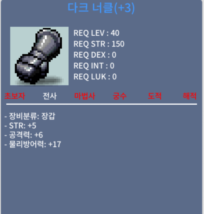 40제 합5 공6 장갑 / 600