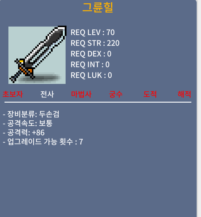 그륜힐 1상옵 공86 100ㅍㅍ / 100 / 그륜힐 양손검 / https://open.kakao.com/o/s1LtaMWf