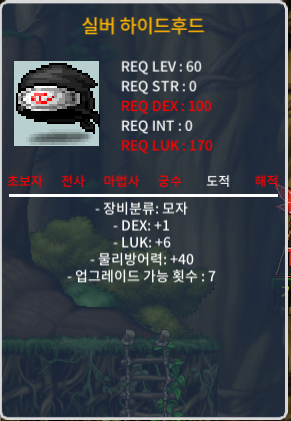 60제 실버 하이드후드 합7 (덱1럭6) / 19만 ㅍㅍㅍ / https://open.kakao.com/o/g6DSg17f