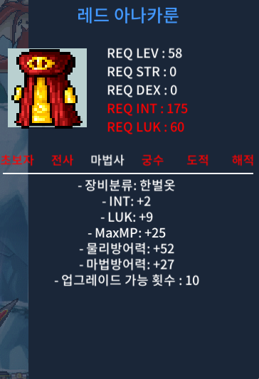 58제 합11 레드 아나카룬 / 58제->650만 / https://open.kakao.com/o/sKi7Hq6f