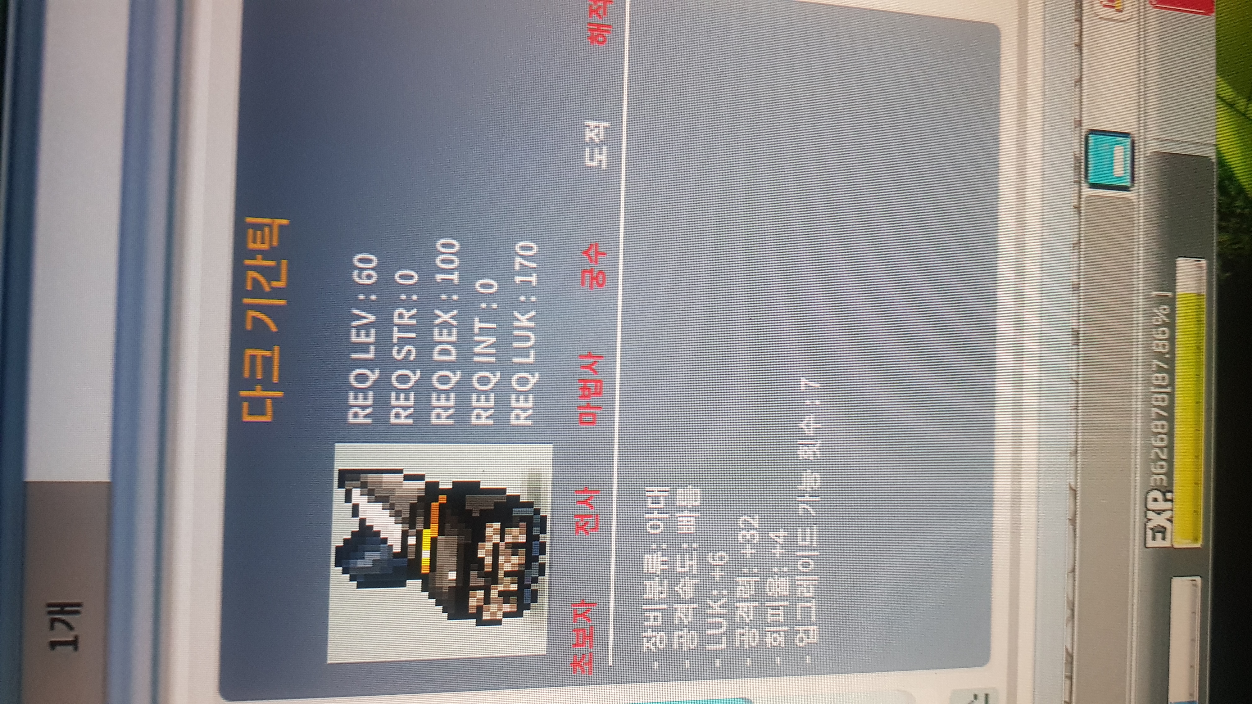 다크 기간틱 럭6 공32 200팜 / 200 / 럭6 공32 회4 / https://open.kakao.com/o/gJUk1cUf