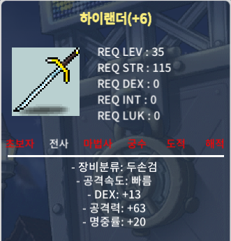 명작 하이랜더 / 1200만 / 하랜 / 채팅주세요