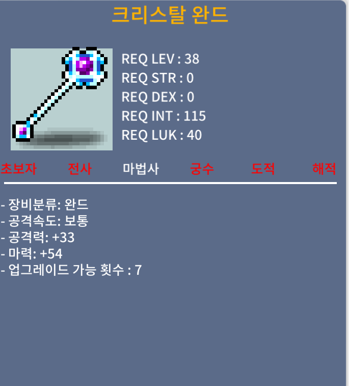 크리스탈 완드 / 40만 / https://open.kakao.com/o/gMy3sOZf