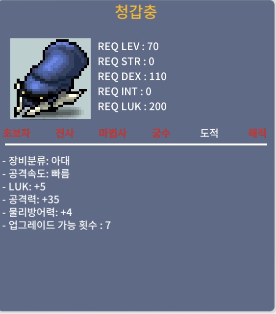 청갑충 / 400 / 럭5 공35 / https://open.kakao.com/o/swKDuLDf