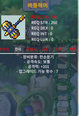 배틀해머 100제 한손둔기 3상옵 판매합니다 / 500만 / 공 101 / https://open.kakao.com/o/sTg8i4Wf