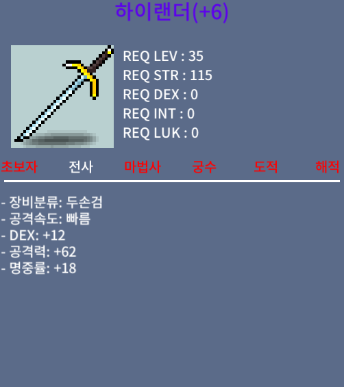 하이랜더 1상옵 명6작 팝니다 / 900 / 댓글 주세요