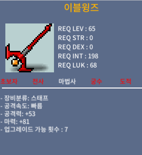 이블윙즈 / 190 / 노작 1상옵 / 채팅 / https://open.kakao.com/o/seXao80c