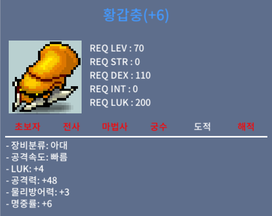 4/48 황갑충 / 7500 / 패닉셀 / 채팅주세요