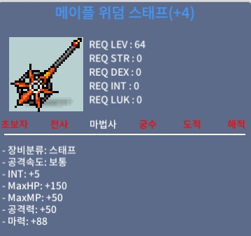 위덤 스태프 합마 93 4작 떨이!흥정x / 1999만 / https://open.kakao.com/o/sVvzofUf