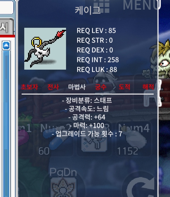 케이그 중옵 65만메소 / 650000 / https://open.kakao.com/o/gaR9fWag