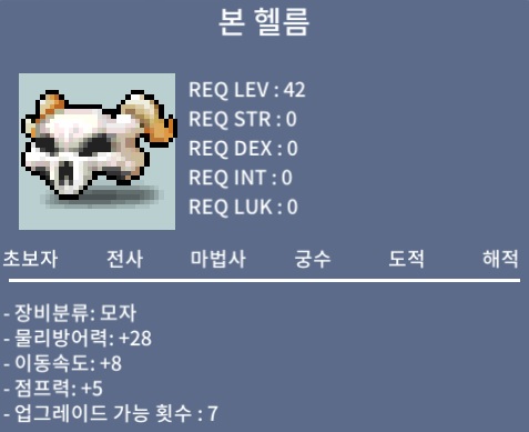 본헬름 / 450 / 노작 / 450만 / 채팅 or 쪽지 주세요