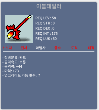 이블테일러 마력73 / 20 / 팝니다 / 채팅 or https://open.kakao.com/o/svwrvyYf