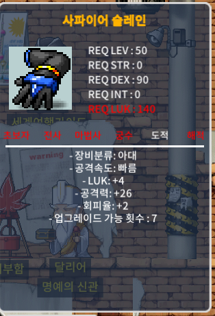 50제 사파이어 슬레인 (럭4 공26) / 45만 / https://open.kakao.com/o/sydDBtYf