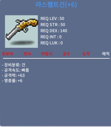 라스펠트건 / 900만 / 2상옵 60퍼 6작 팝니다 / 채팅주세요